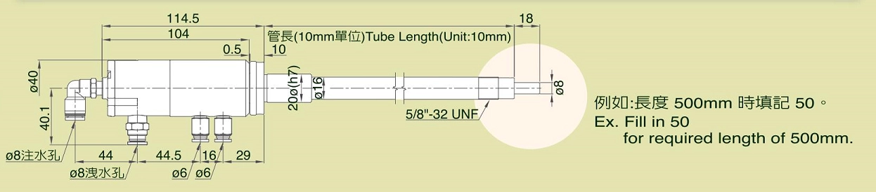 TBW Air Feed Tube